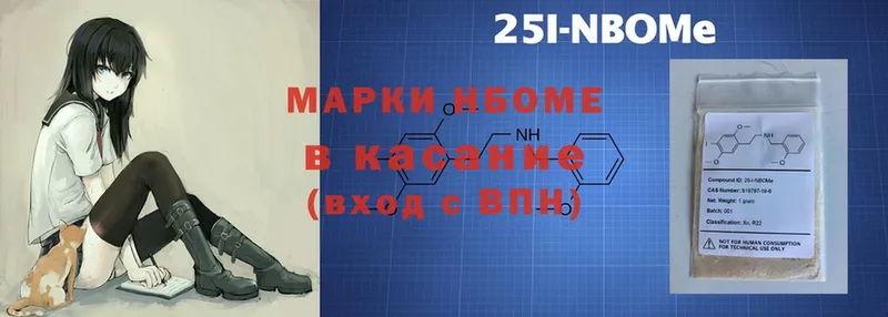 Марки N-bome 1500мкг  Берёзовка 